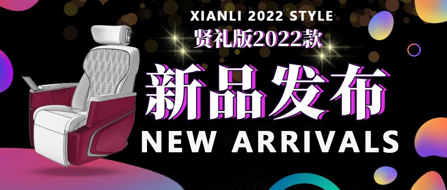 The momentum is full. Strong, Hengxin Xianli version 2022 is officially on the market!